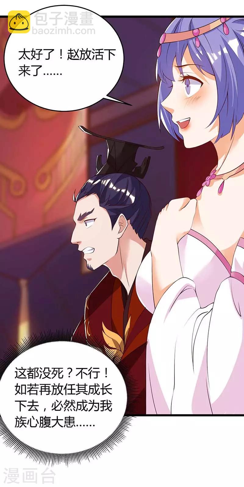 第119话 硬撑21