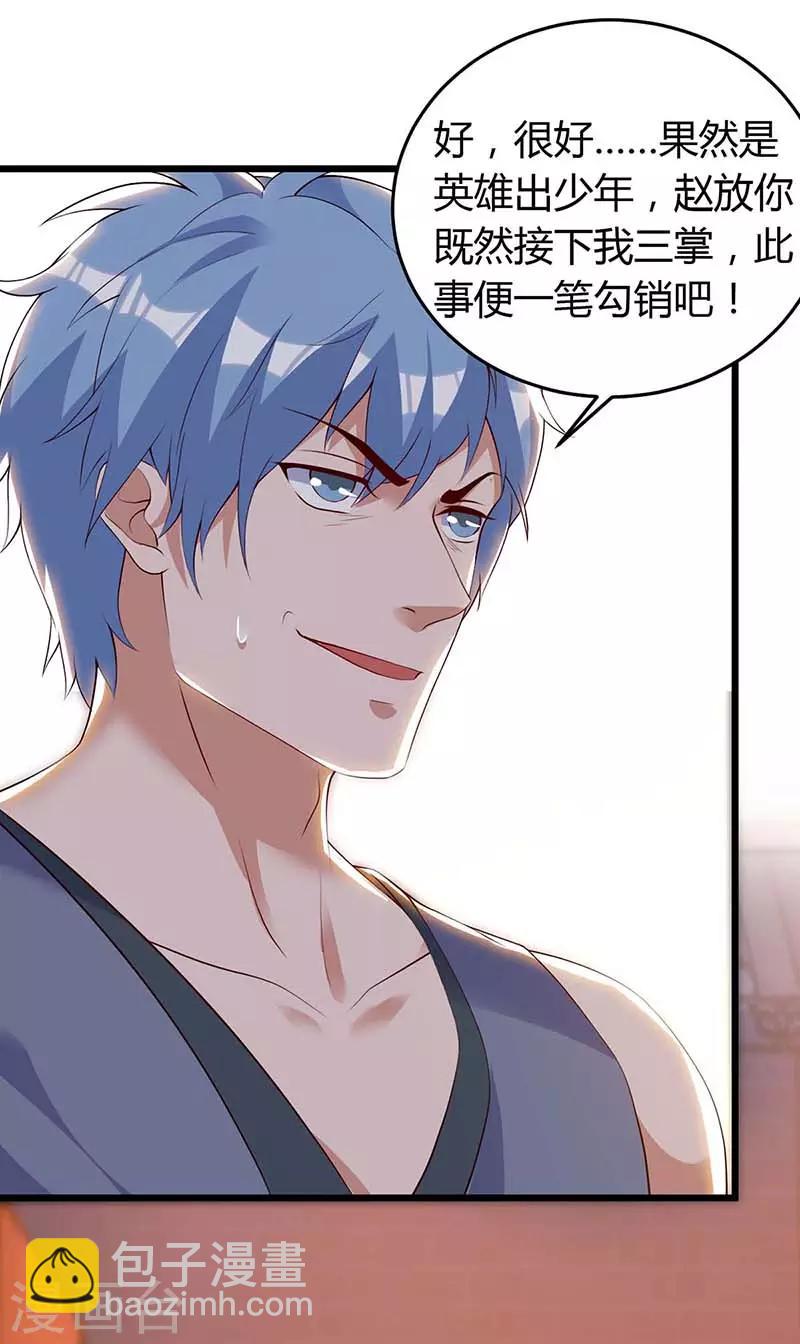 第119话 硬撑22