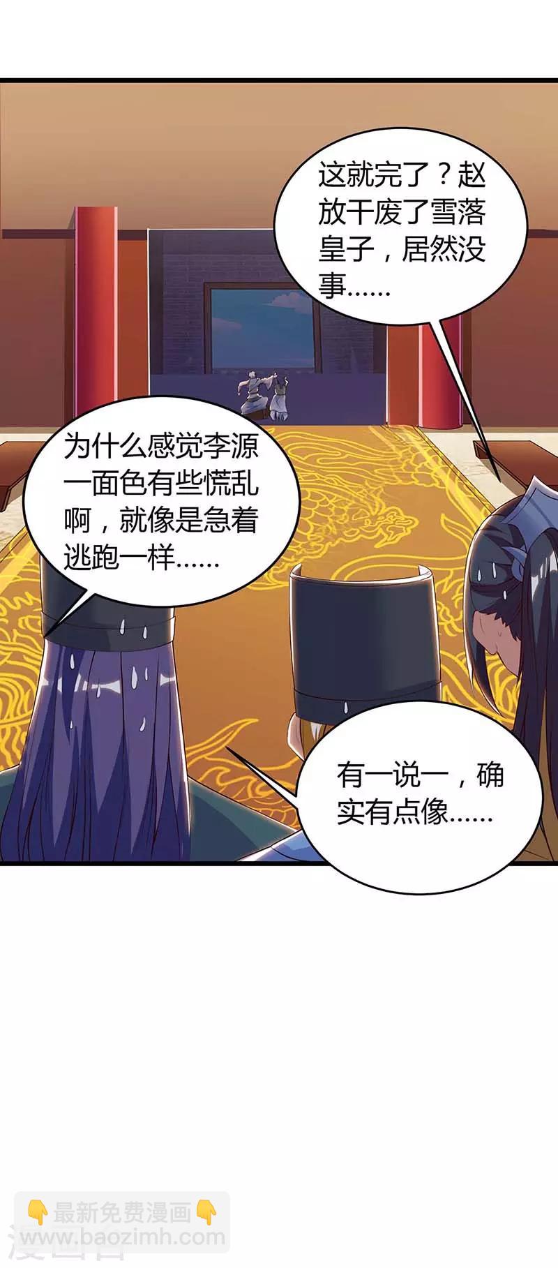 第119话 硬撑24