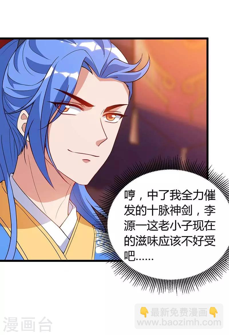 第119话 硬撑25