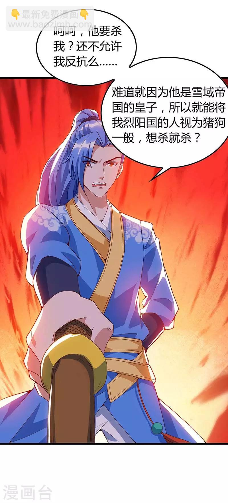 第119话 硬撑4