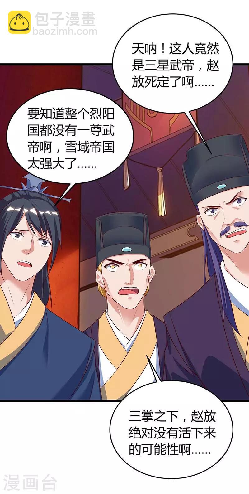 第119话 硬撑7