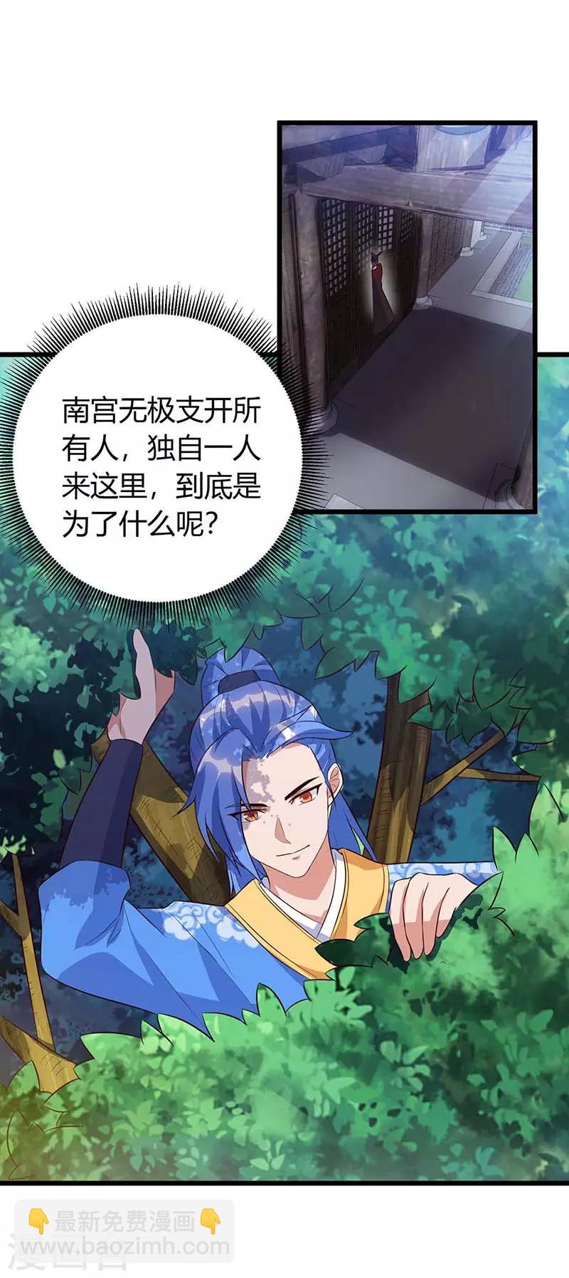 第120话 南宫秘密11