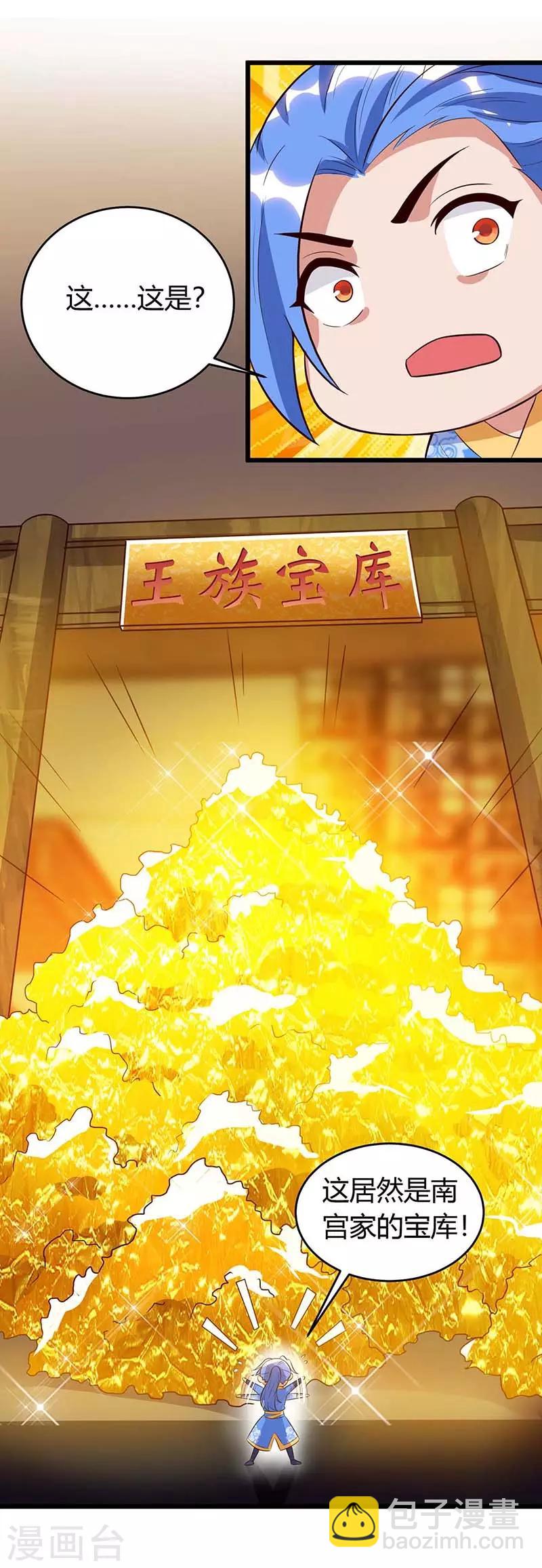 第120话 南宫秘密14