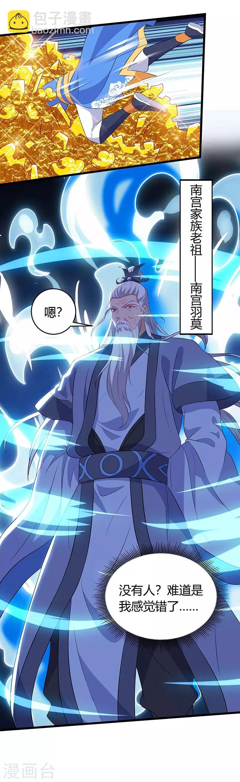 第120话 南宫秘密17