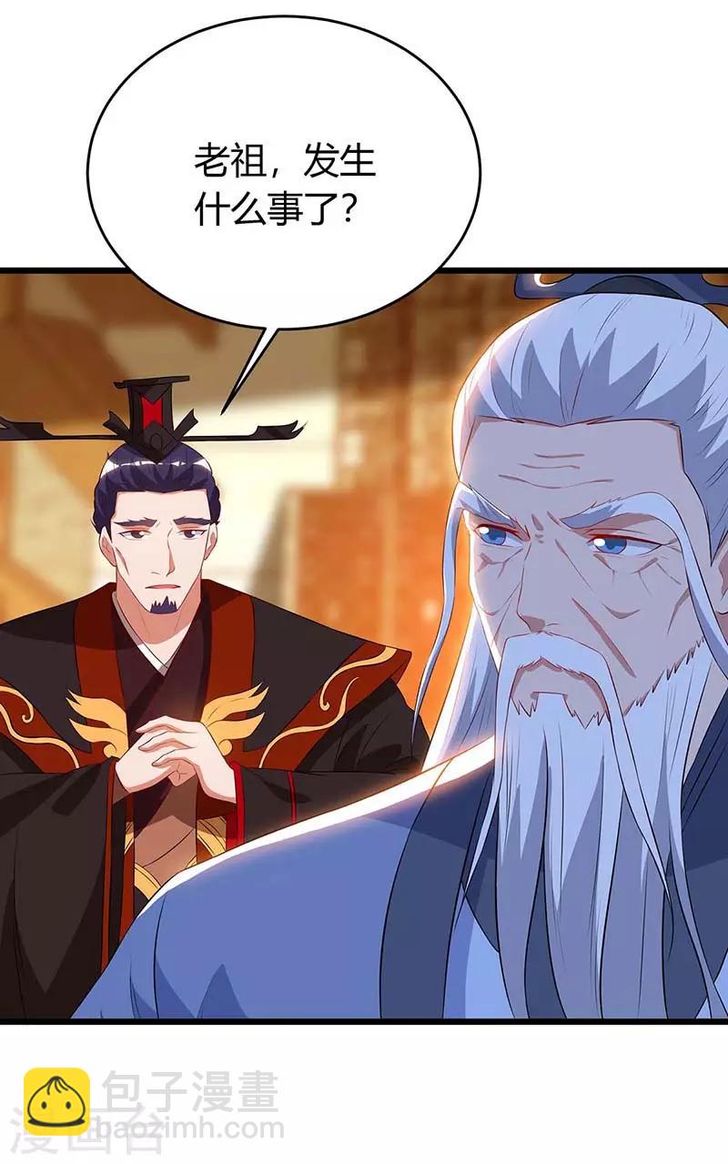 第120话 南宫秘密18