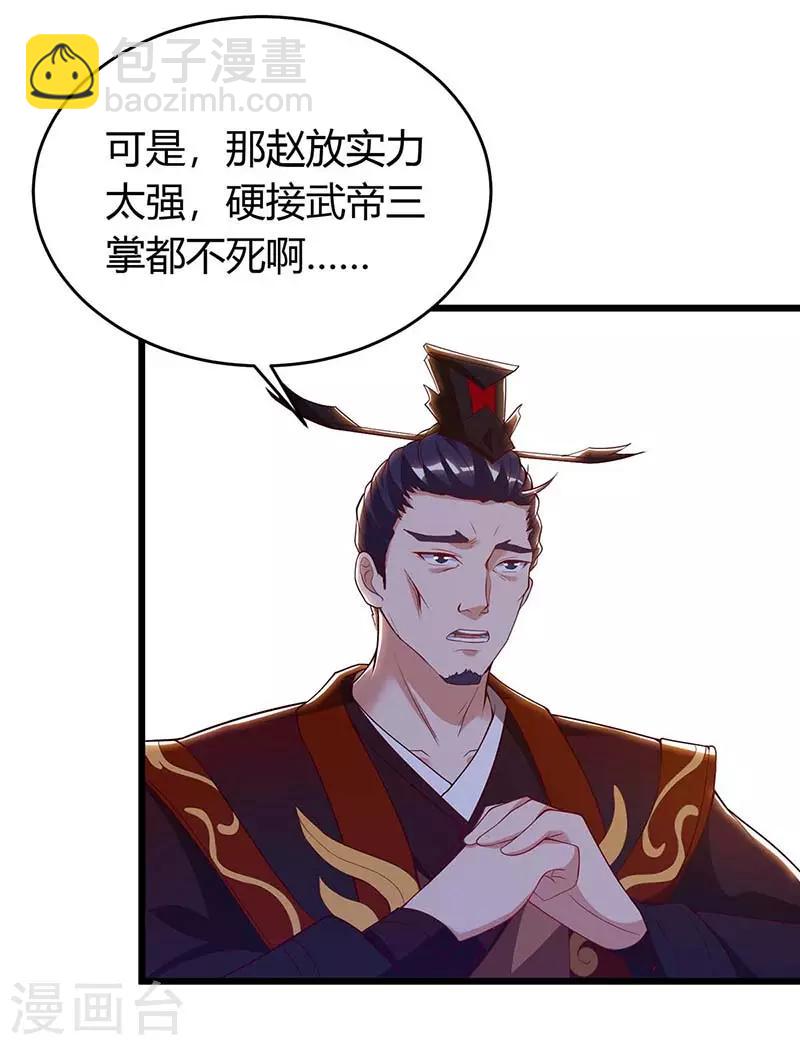 第120话 南宫秘密20