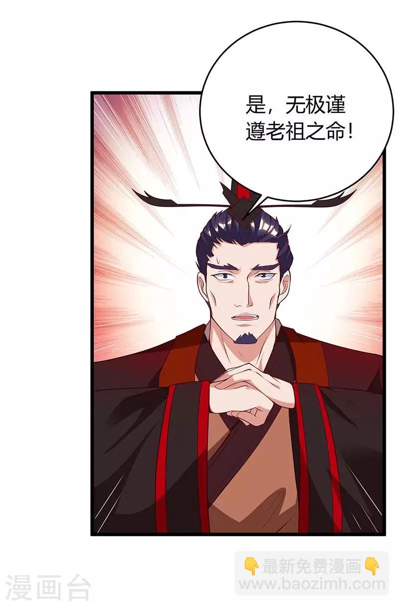 第120话 南宫秘密22