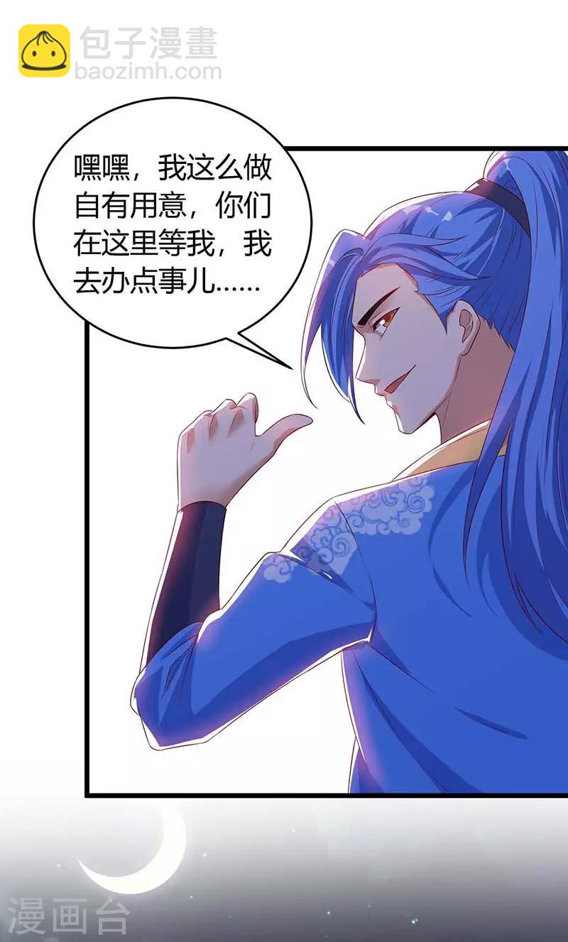 第120话 南宫秘密8