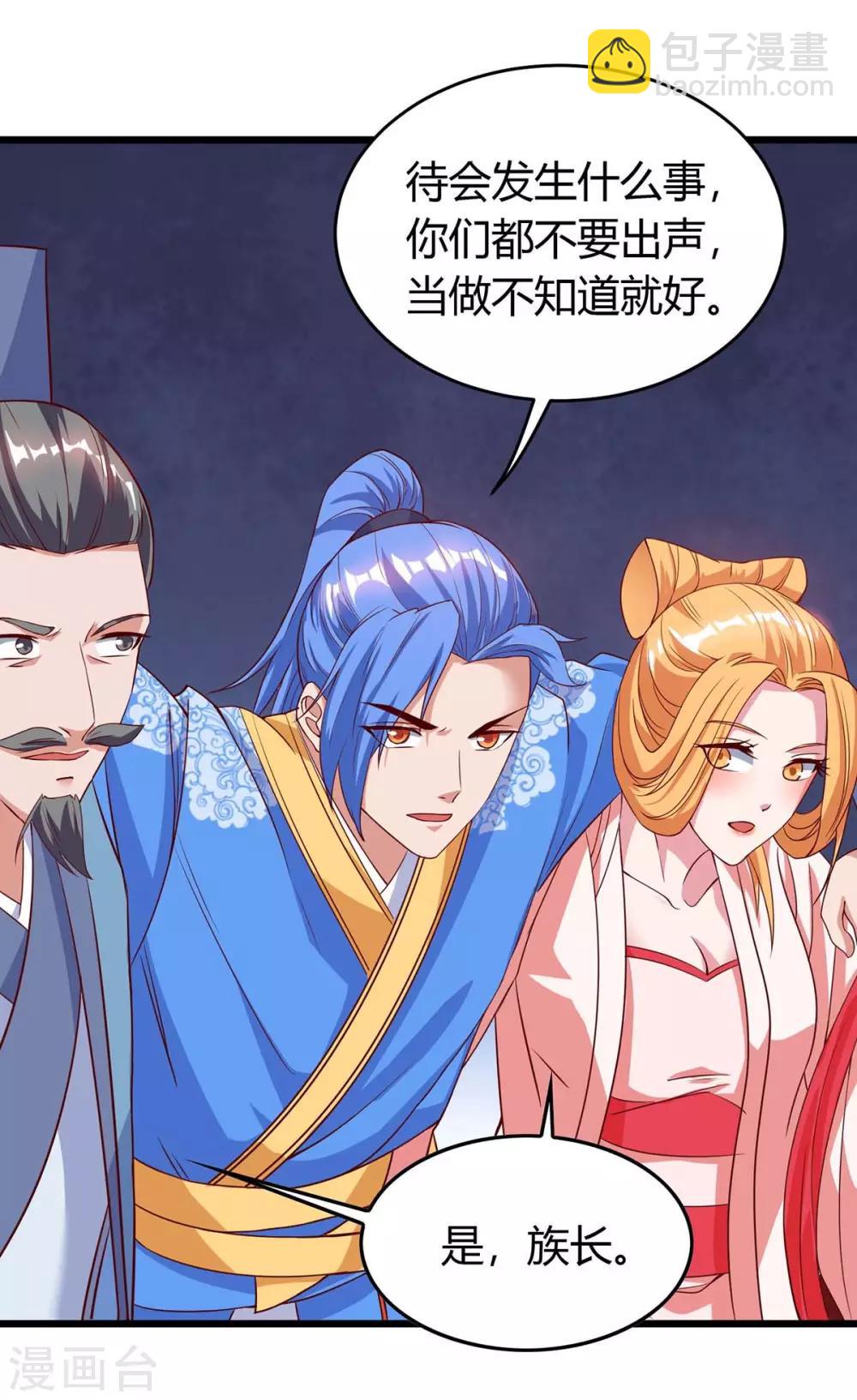第121话 宝库被劫11