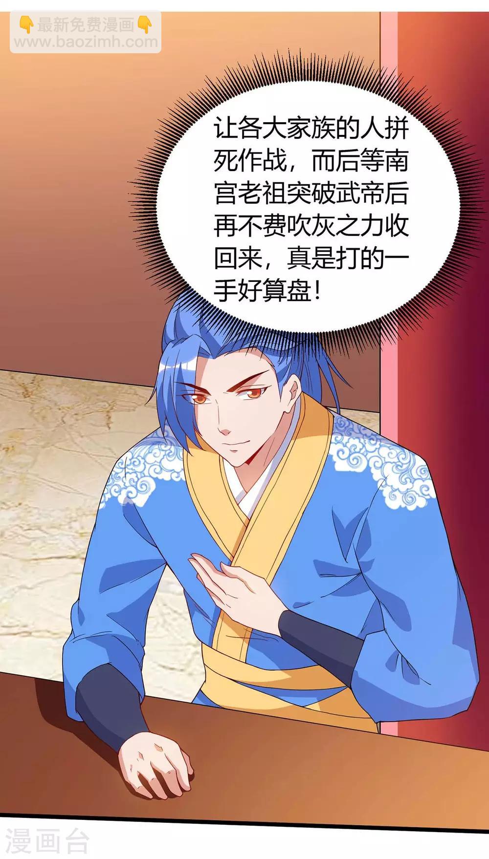 第121话 宝库被劫14