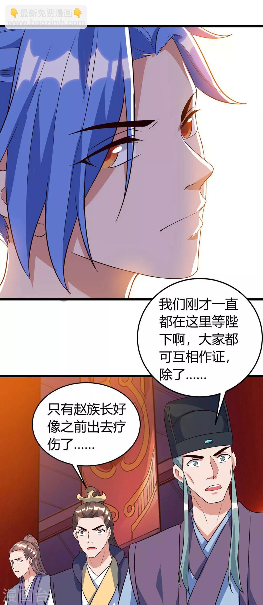 第121话 宝库被劫20