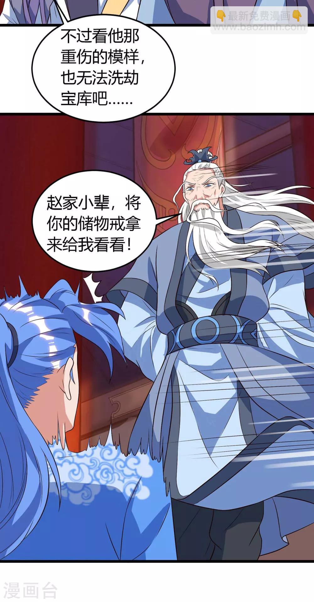 第121话 宝库被劫21