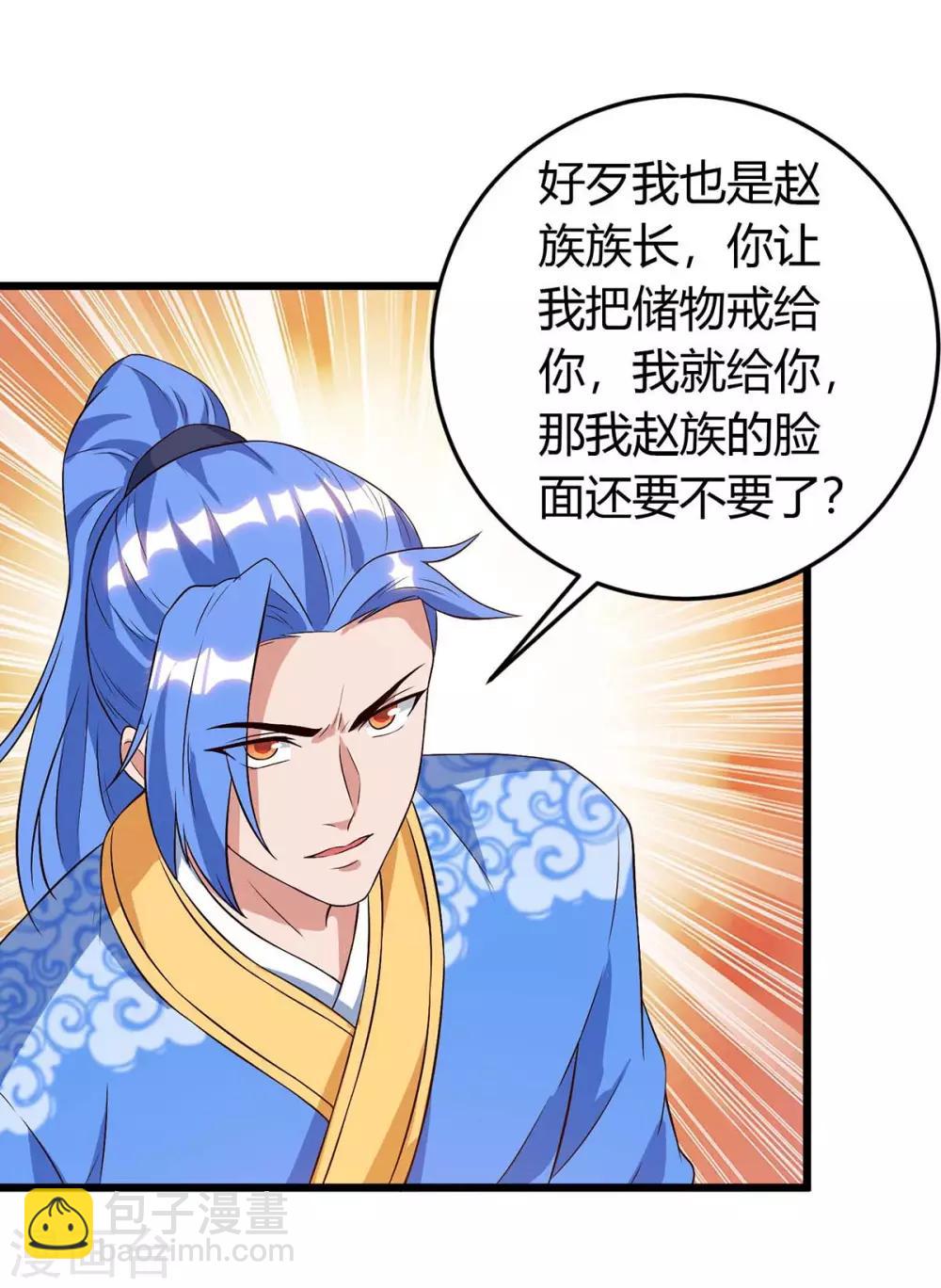 第121话 宝库被劫22