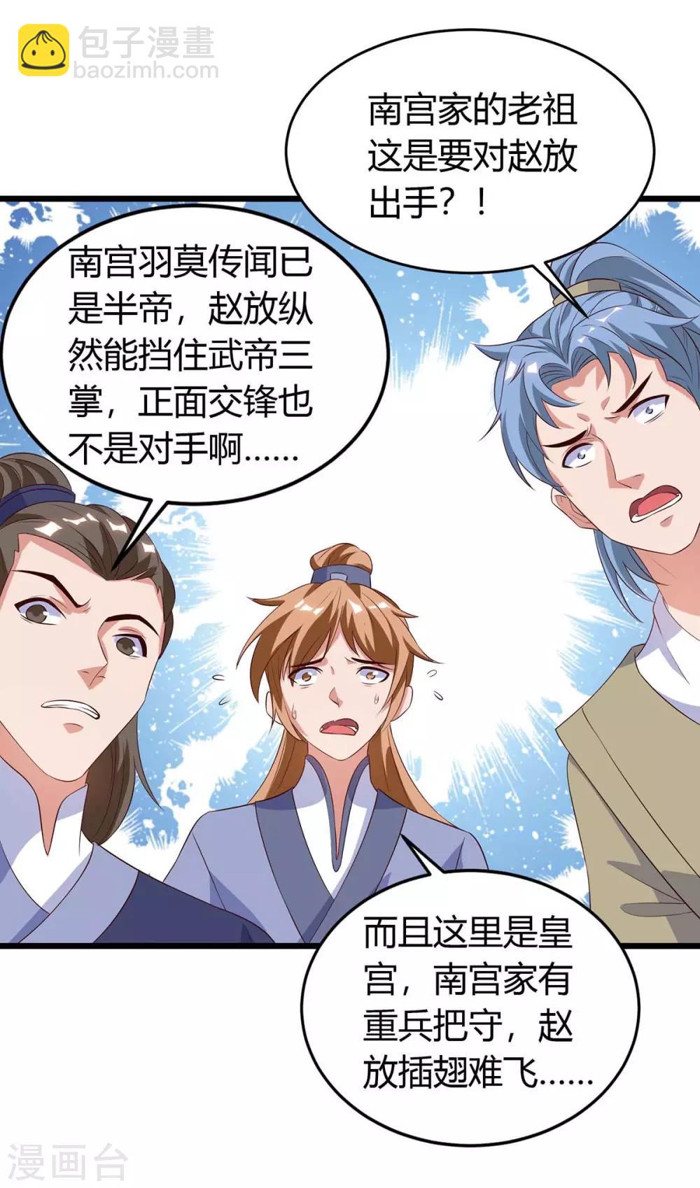 第121话 宝库被劫25