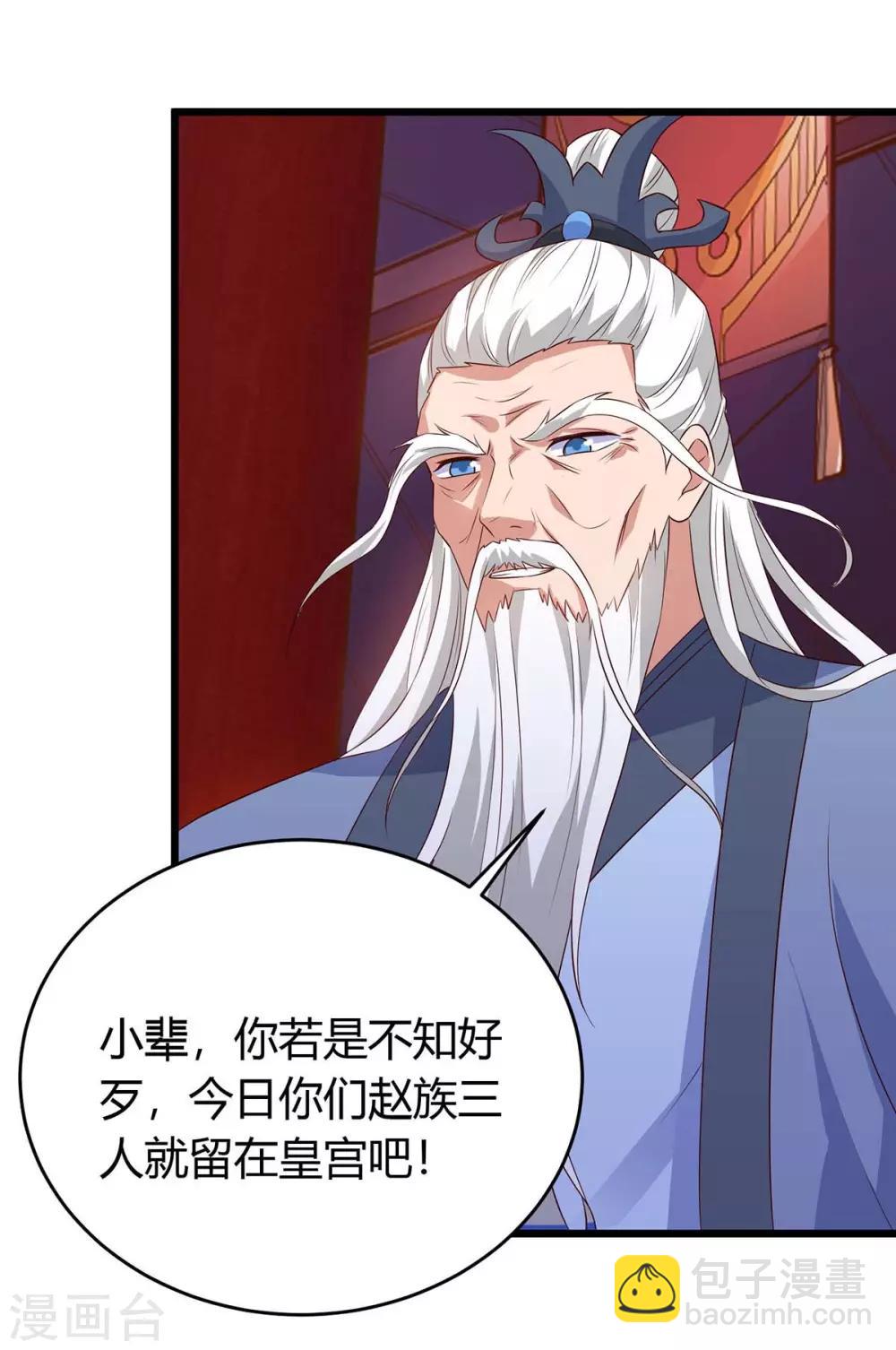第121话 宝库被劫26