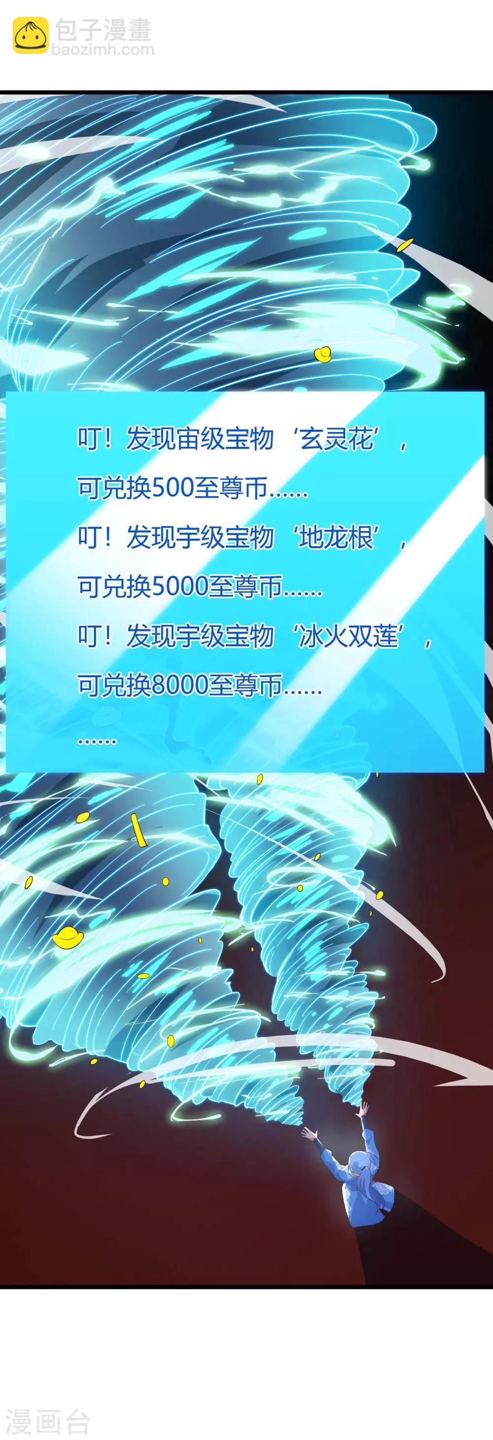 第121话 宝库被劫3