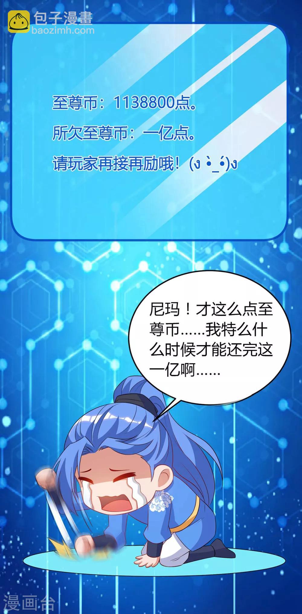 第121话 宝库被劫7