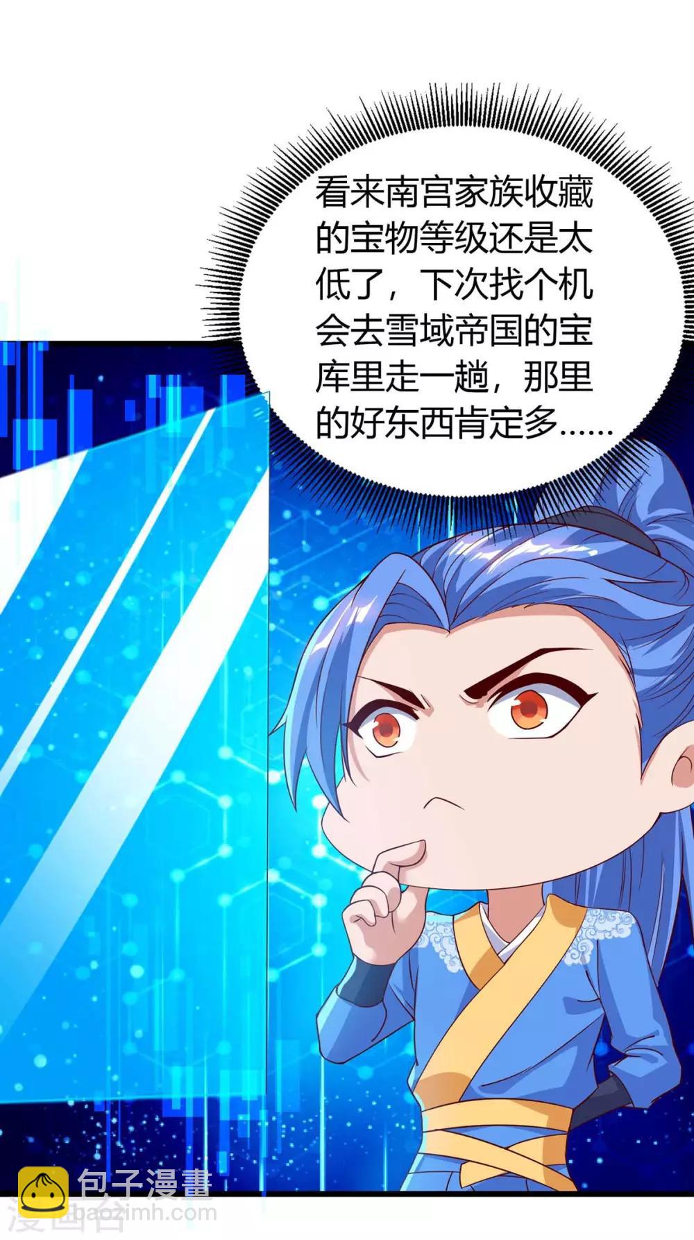 第121话 宝库被劫8