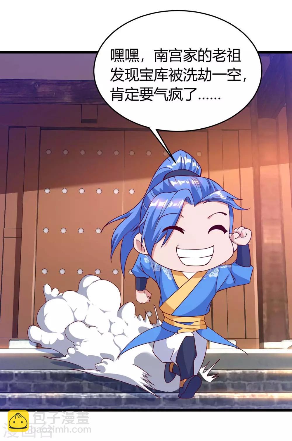 第121话 宝库被劫9