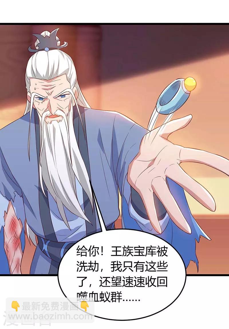 第122话 敲诈21