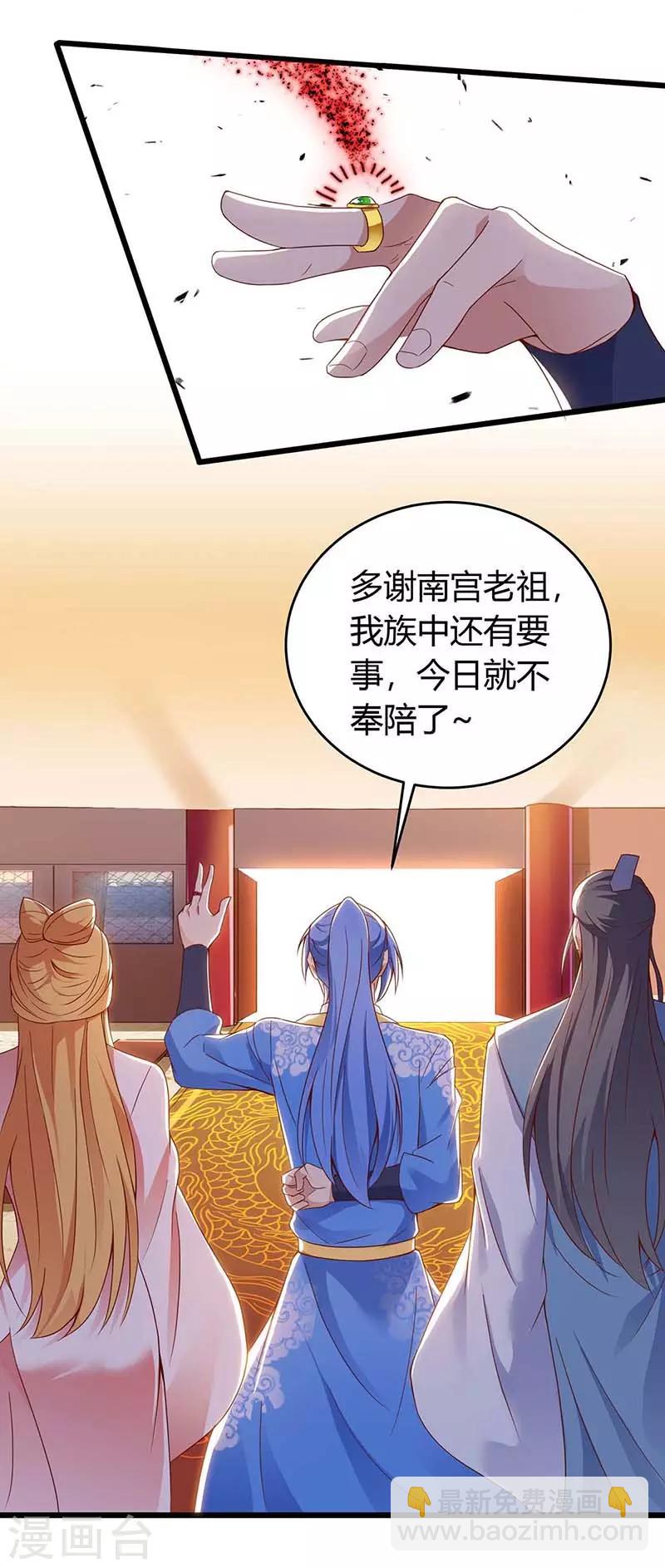 第122话 敲诈26