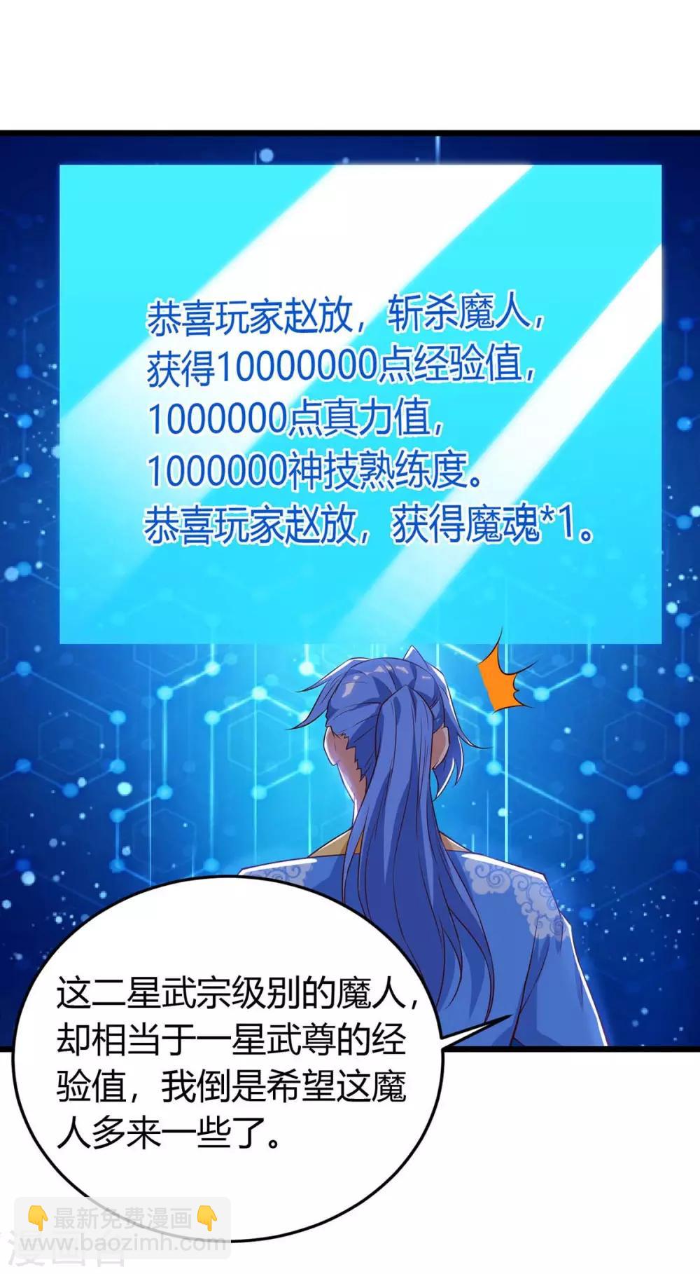 第123话 摩云岭14