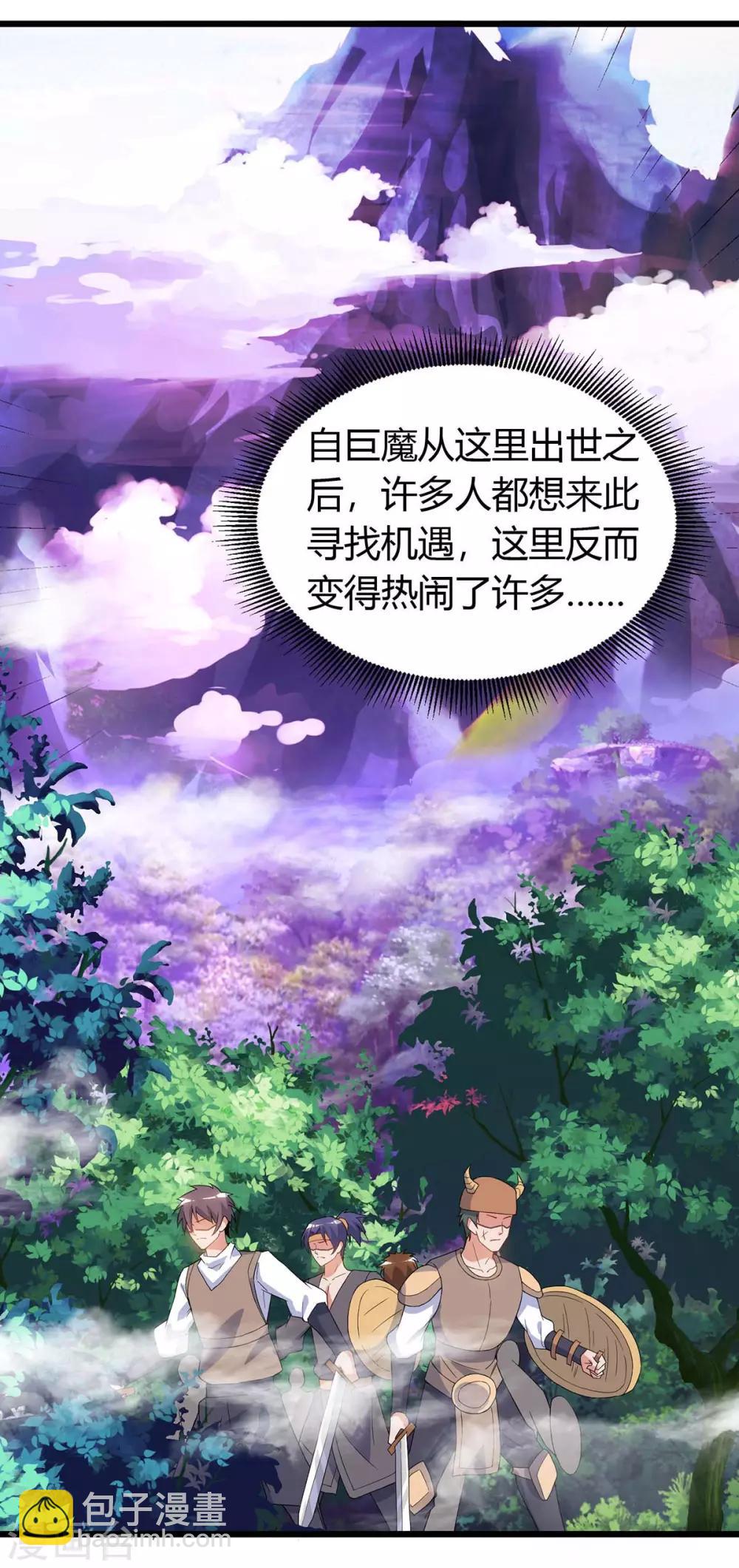 第123话 摩云岭2