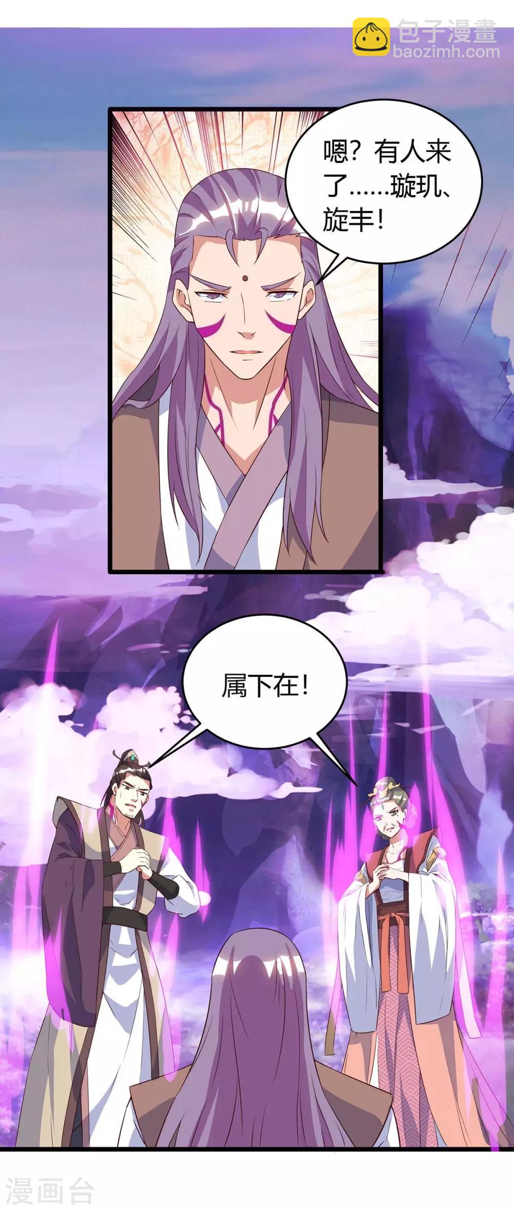第123话 摩云岭21