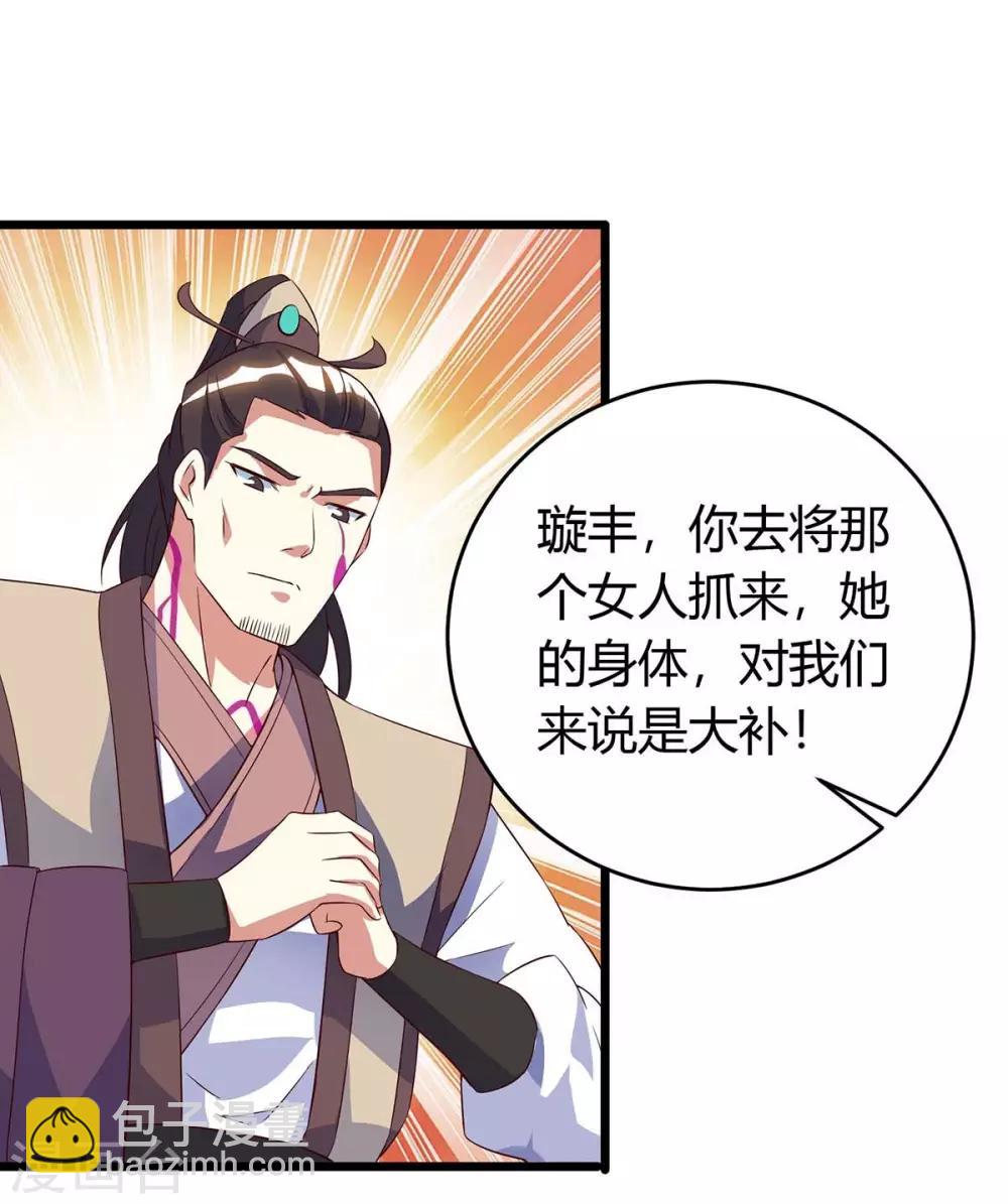 第123话 摩云岭22