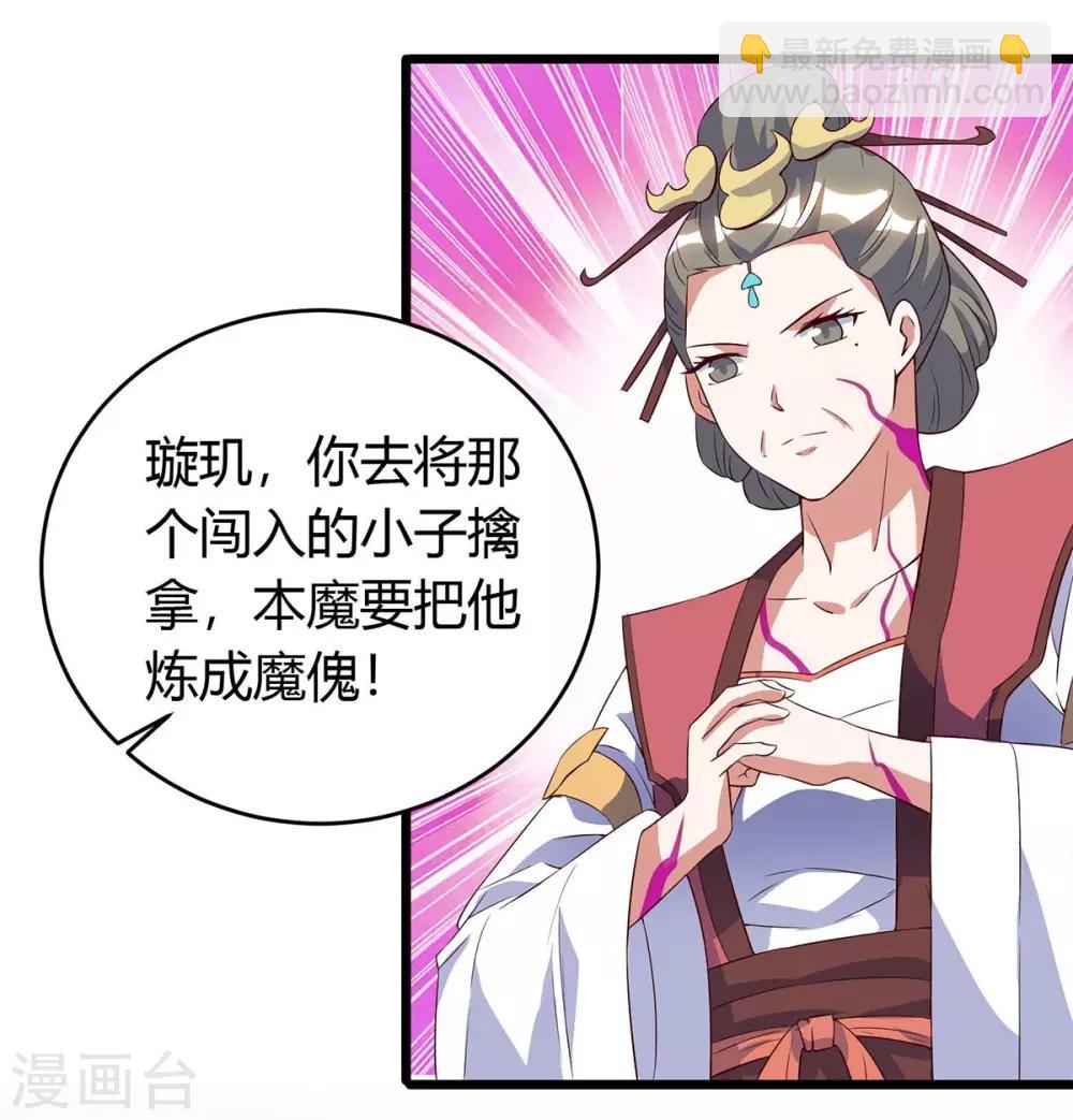 第123话 摩云岭23