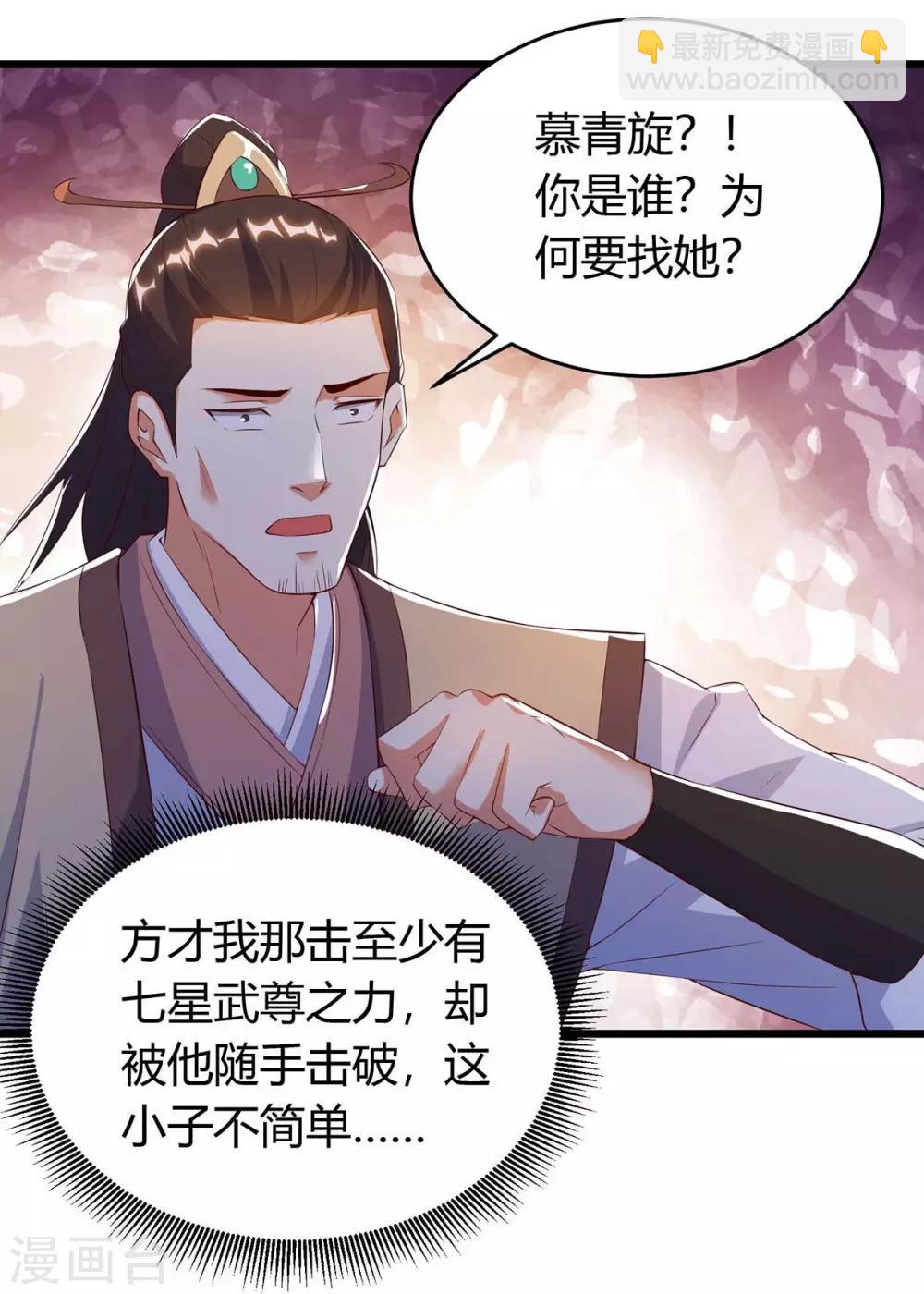 第124话 璇肌宗10