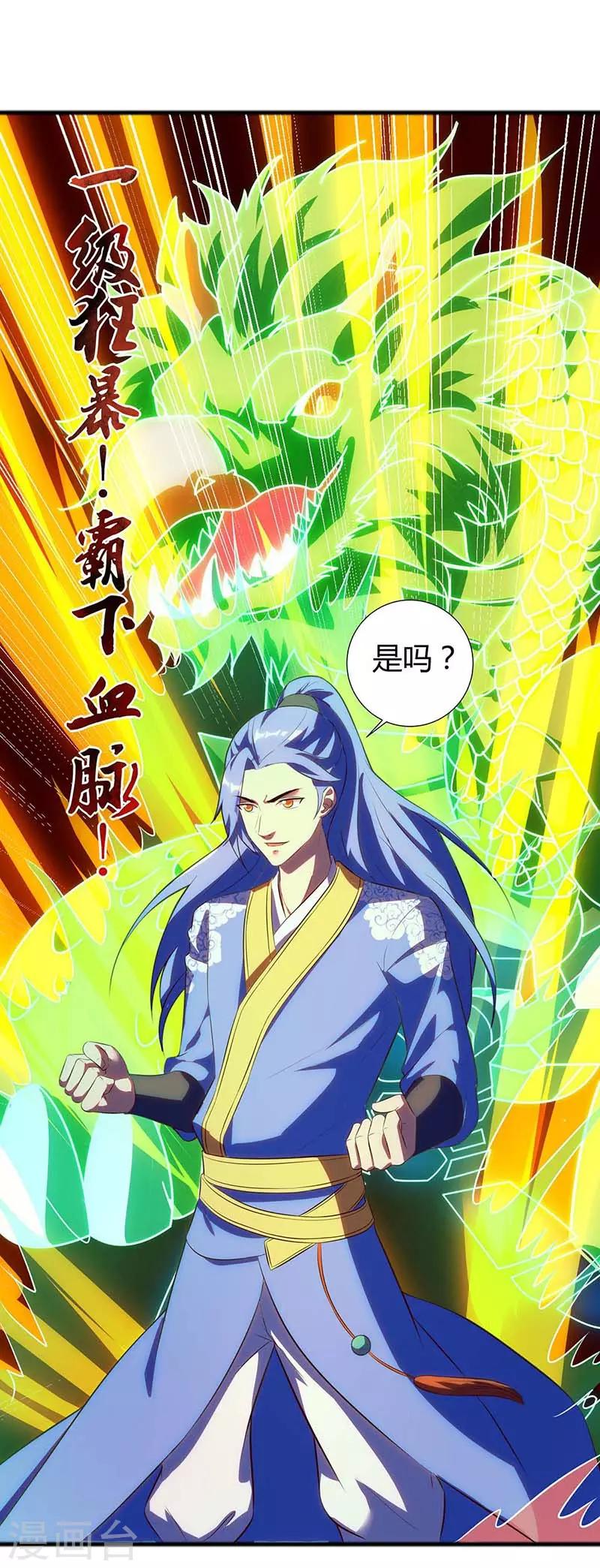 第125话 反水0