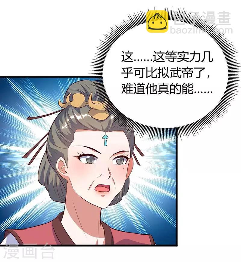 第125话 反水1