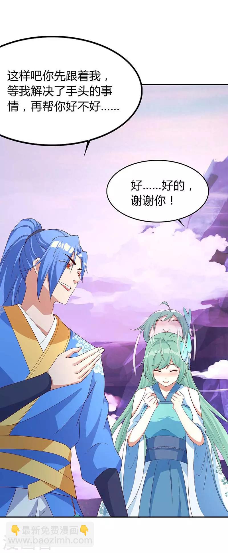 第125话 反水16