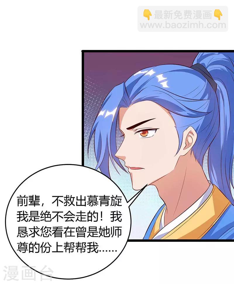 第125话 反水2
