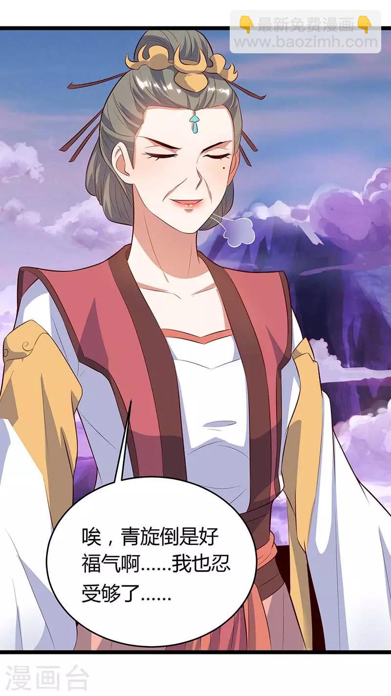 第125话 反水3