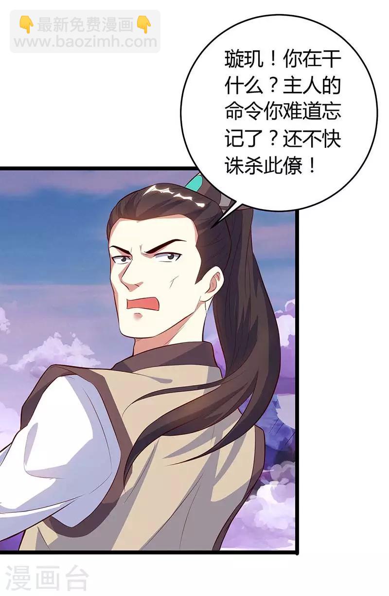 第125话 反水4