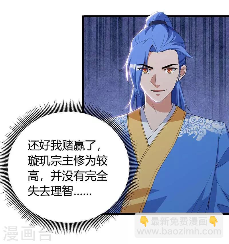 第125话 反水8
