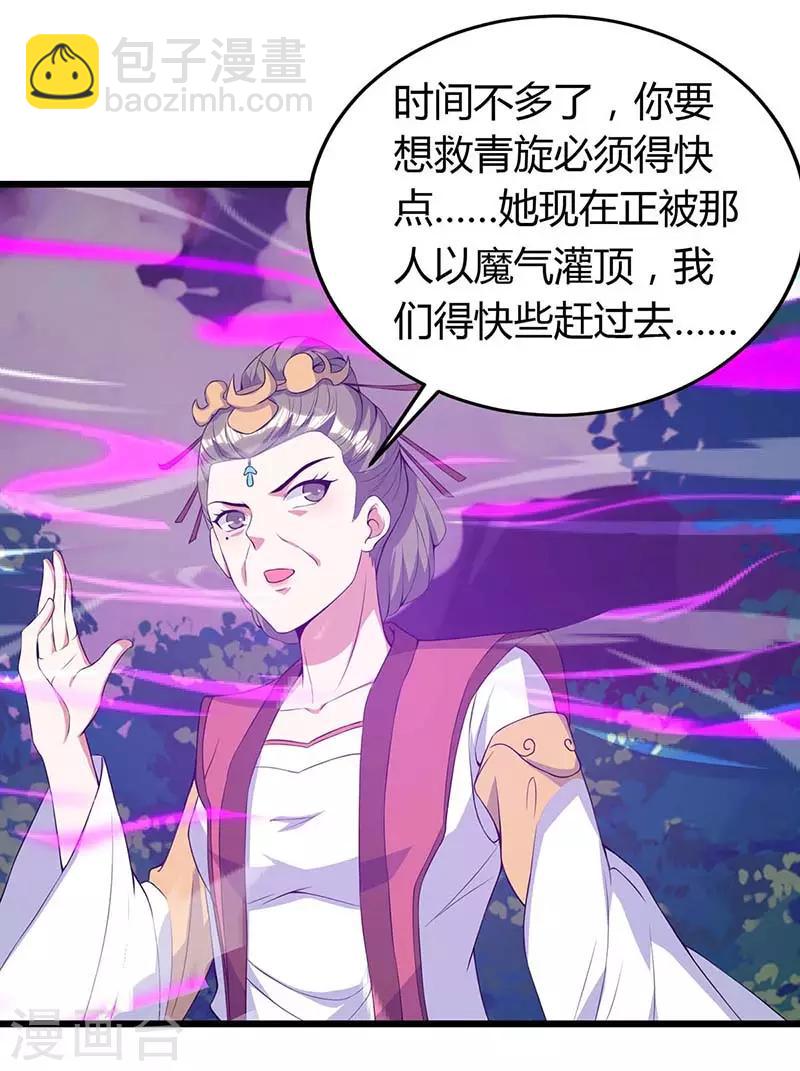 第125话 反水9