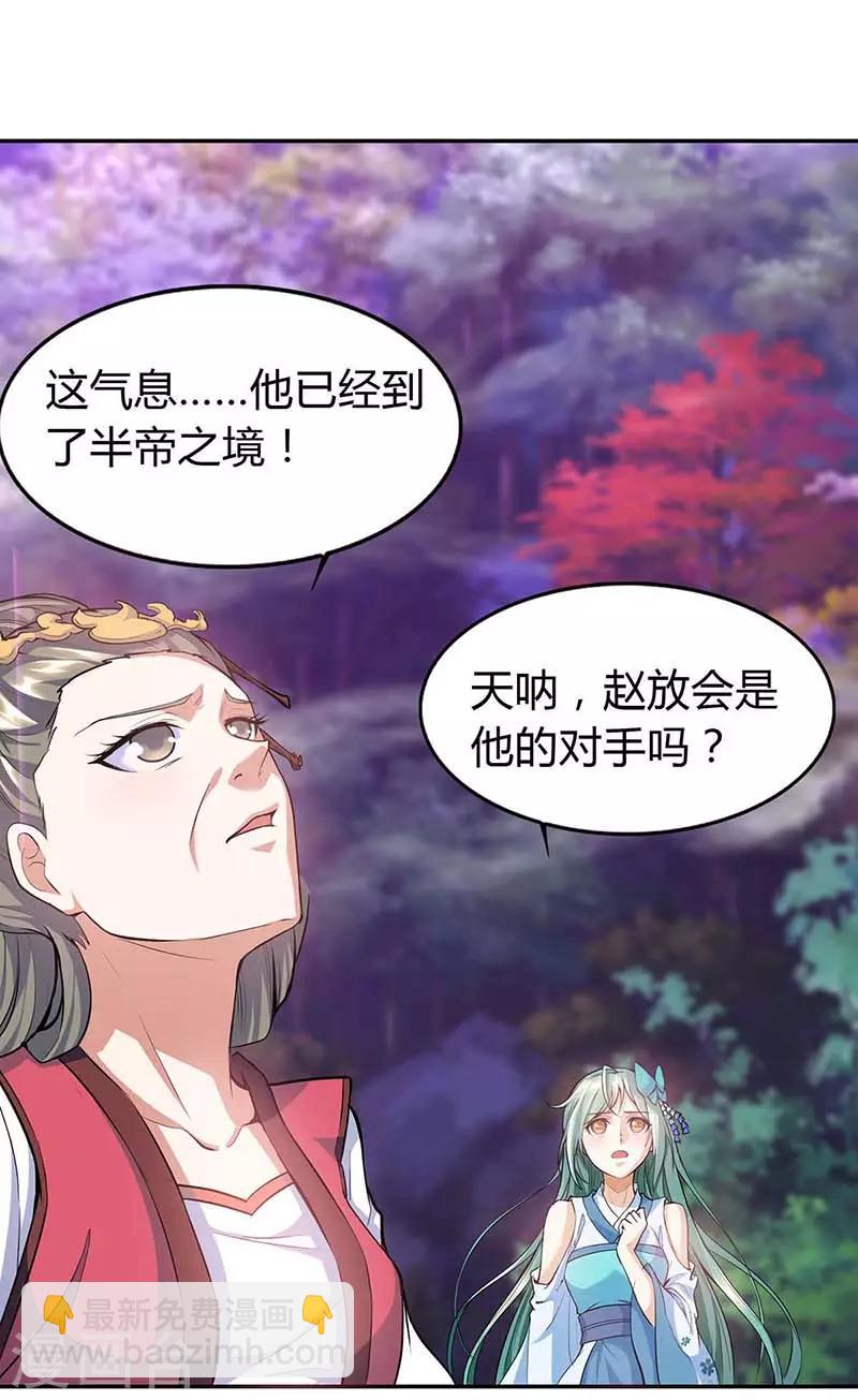 第126话 魔气灌体1