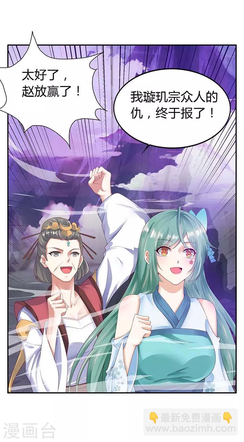 第126话 魔气灌体10