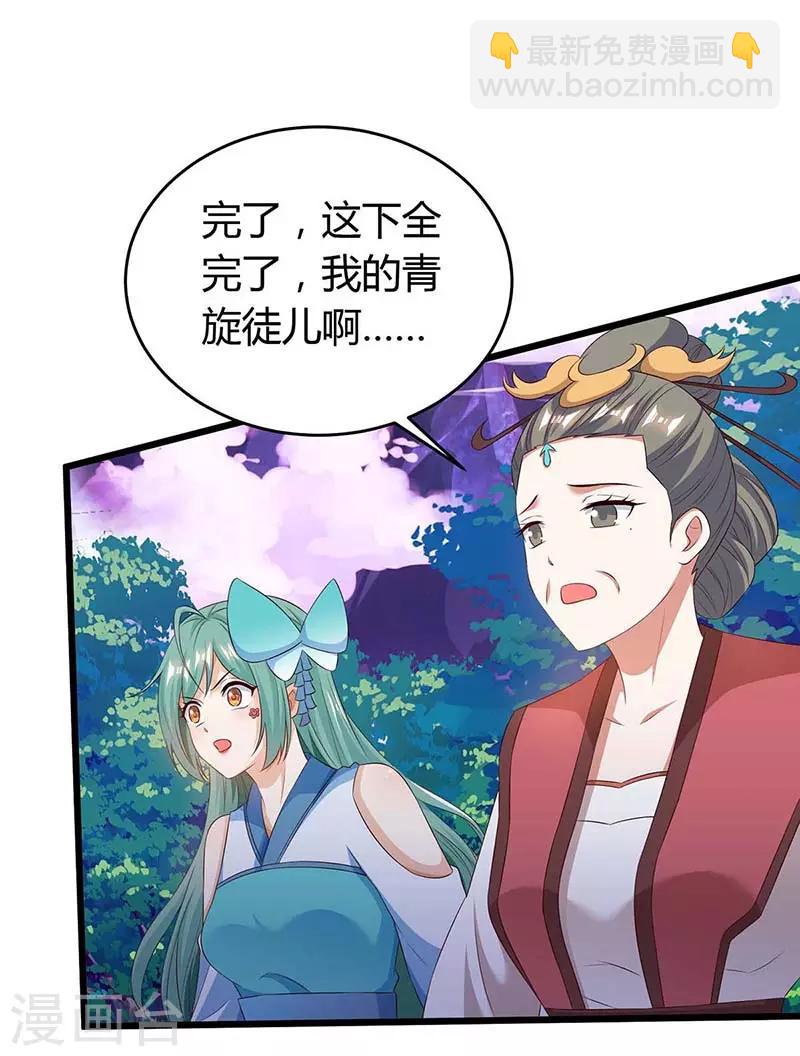 第126话 魔气灌体18