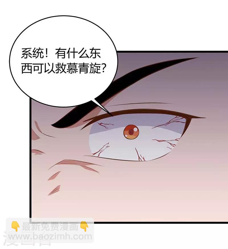 第126话 魔气灌体20