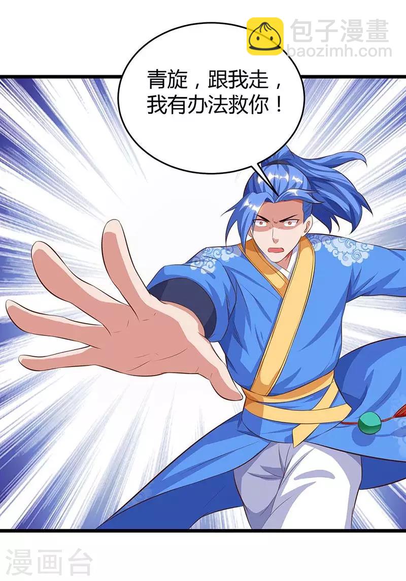 第126话 魔气灌体22