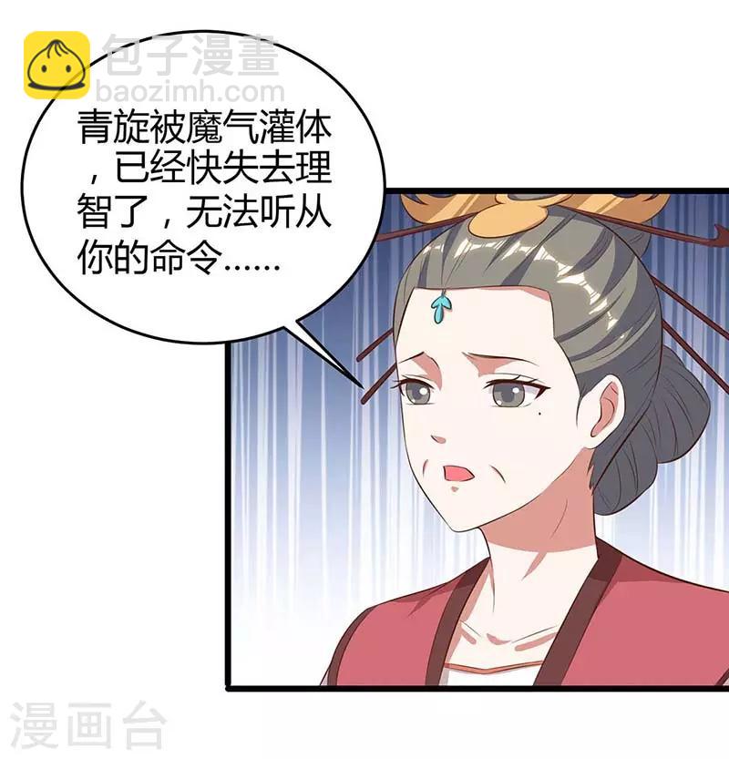 第126话 魔气灌体27
