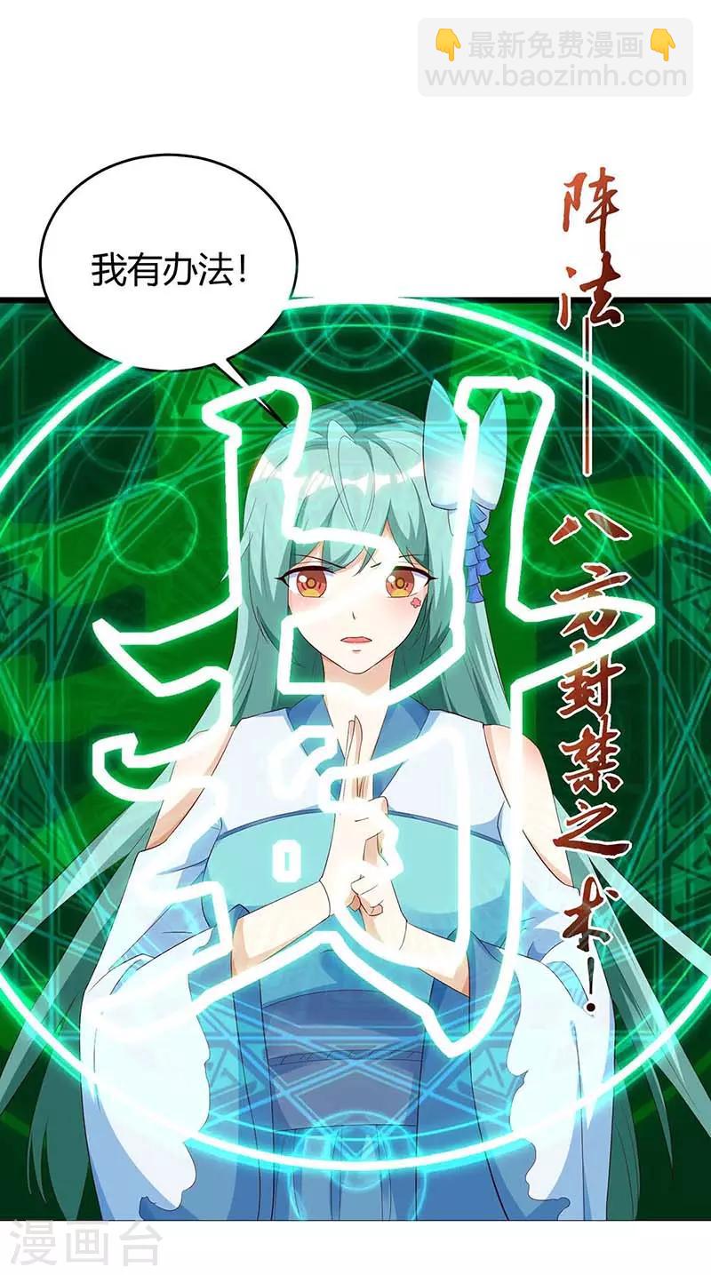 第126话 魔气灌体28