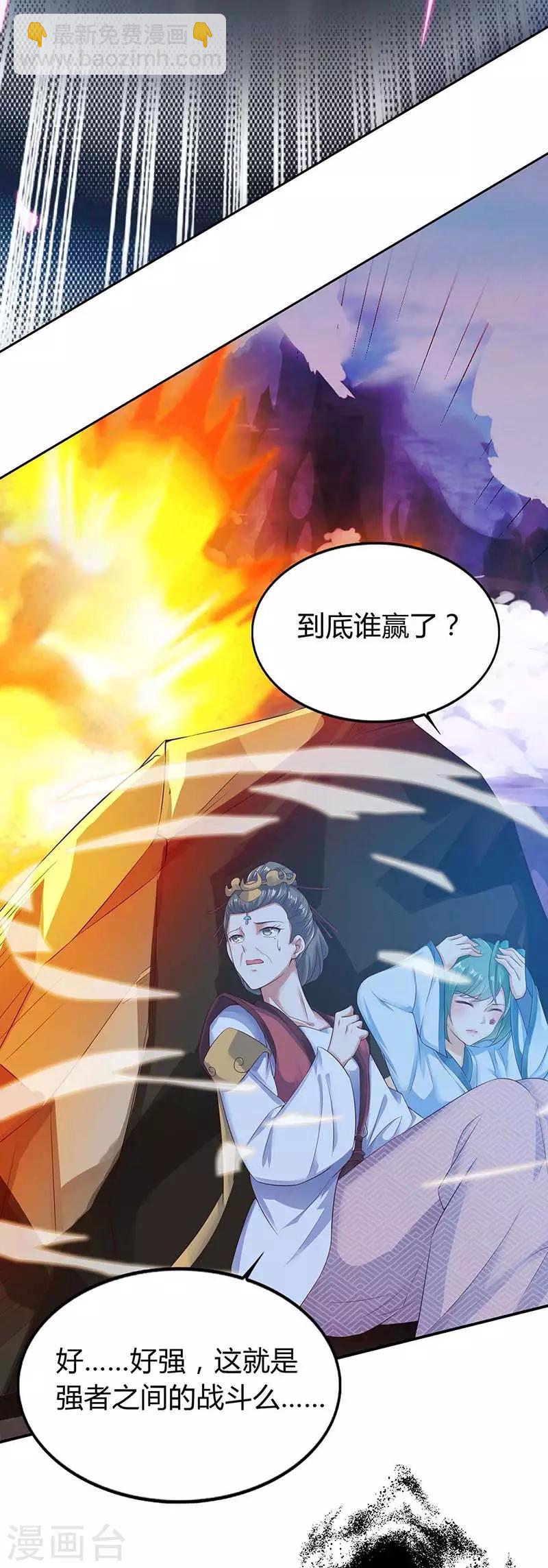第126话 魔气灌体7