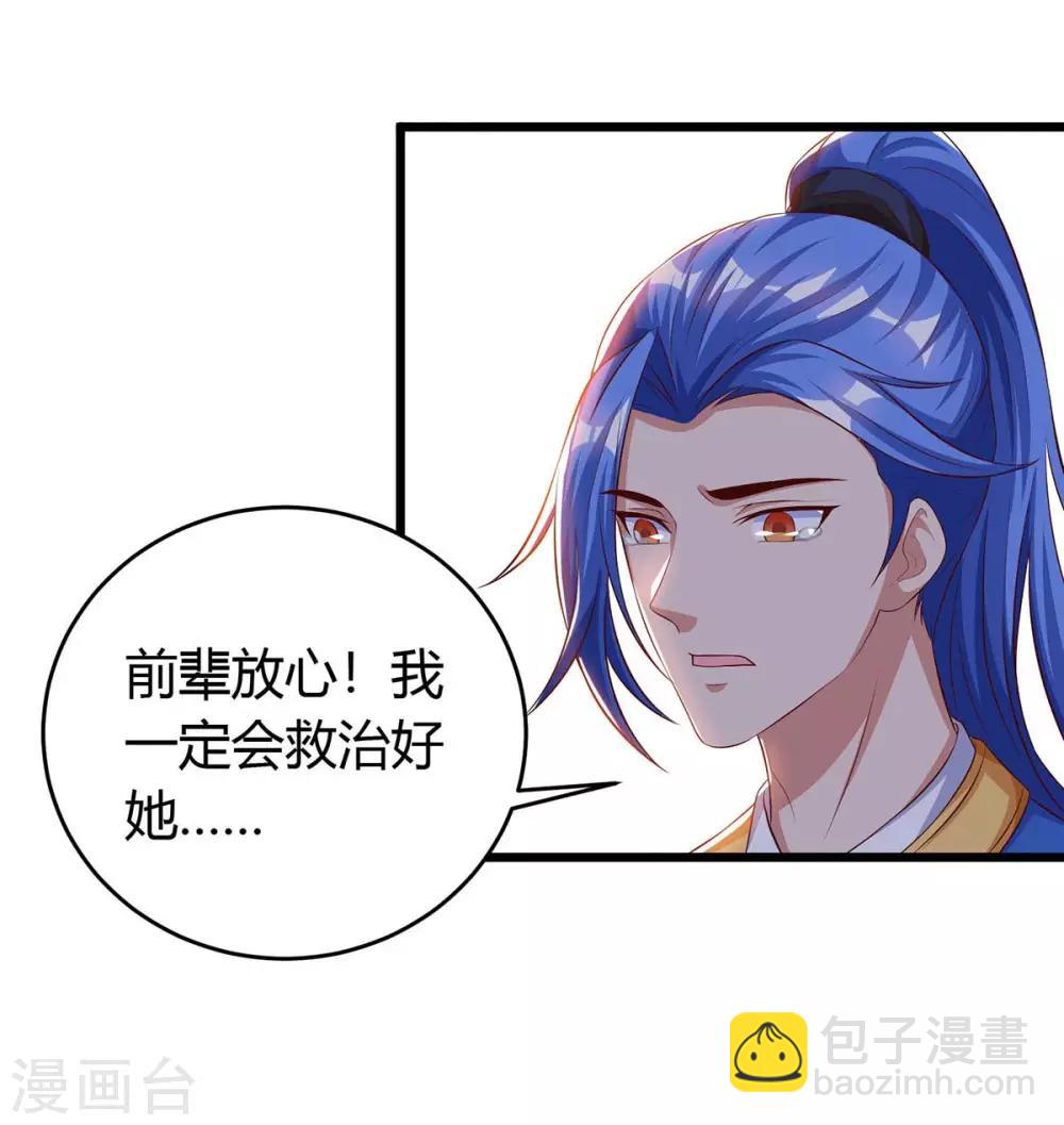 第127话 化魔黑神莲13