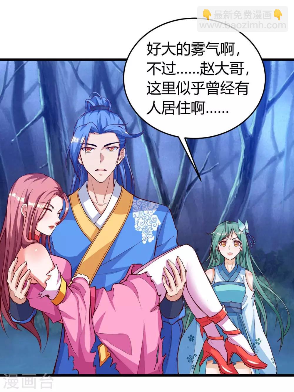 第127话 化魔黑神莲16